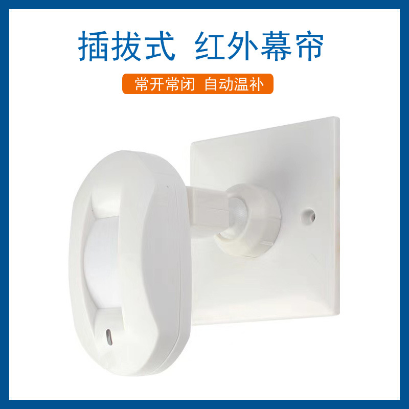Wired  PIR Curtain Motion Dete - Motion Sensor Pir Wired recension och pris
